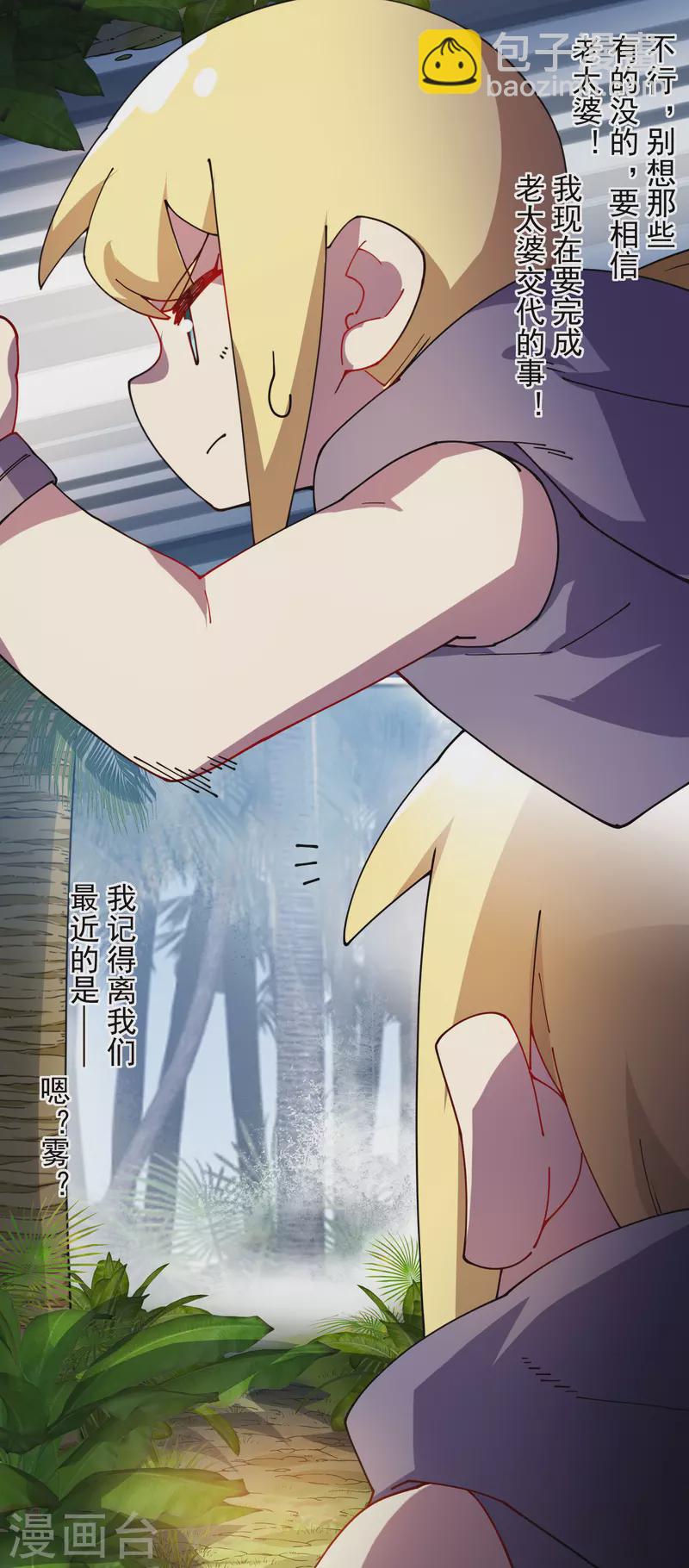 第272话 番天印16