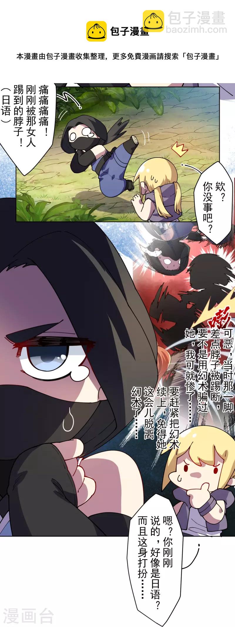 第272话 番天印19