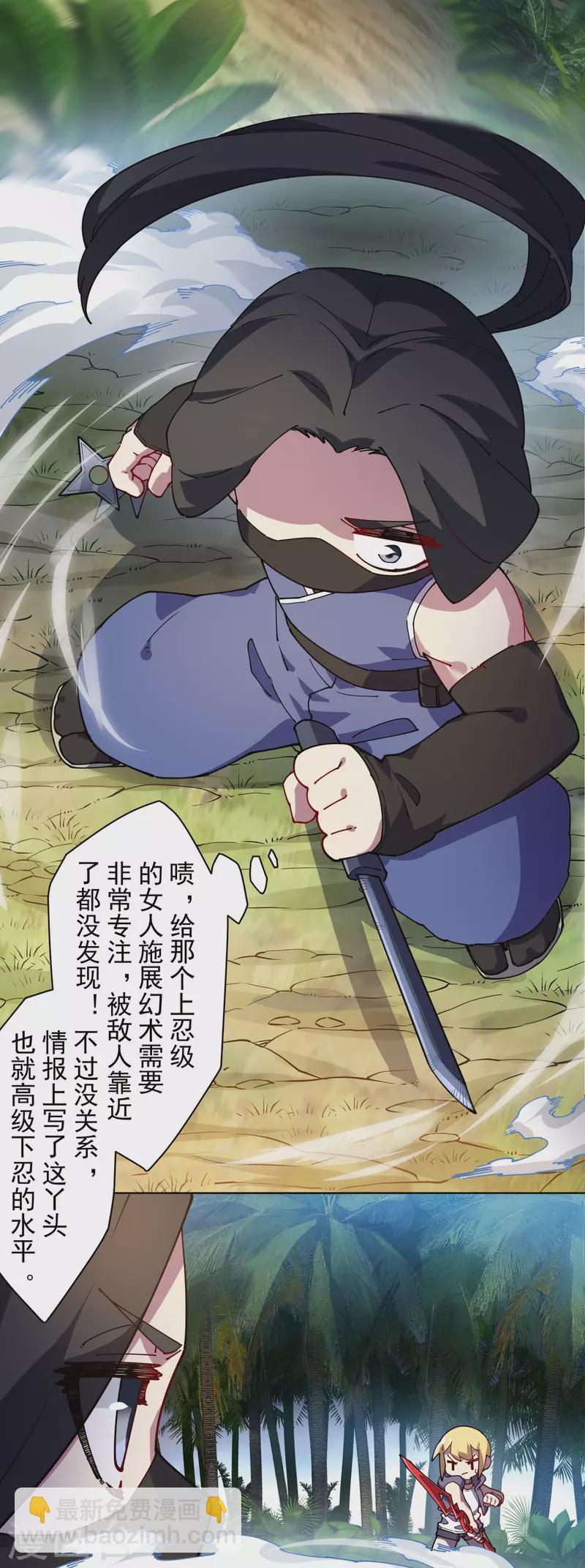 第272话 番天印22