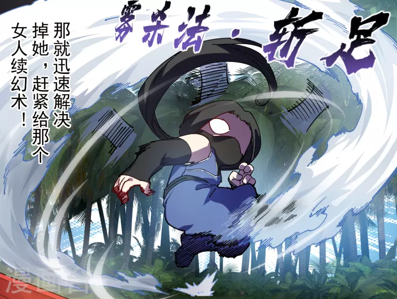 第272话 番天印23