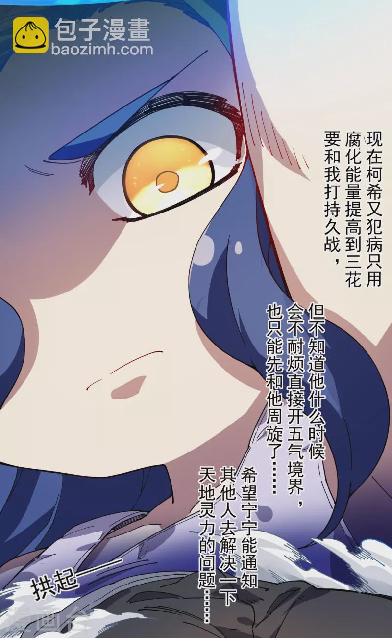 第272话 番天印7