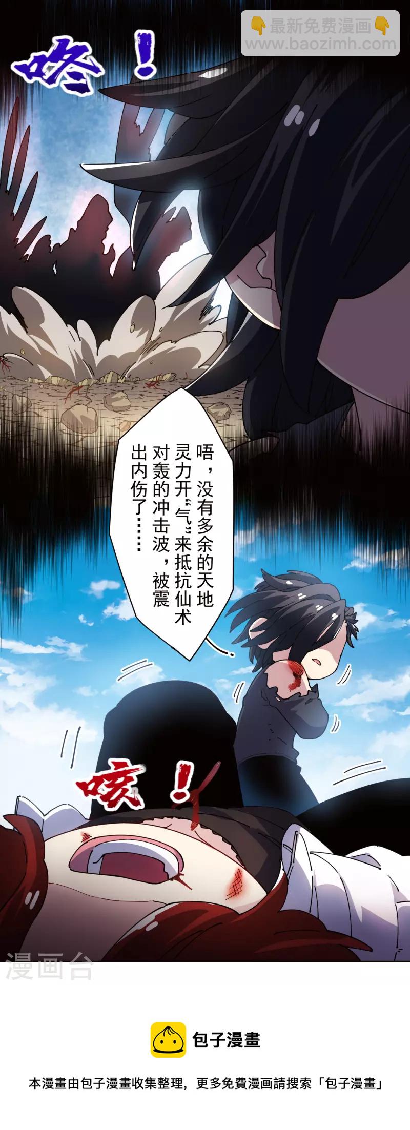 第279话 通天12