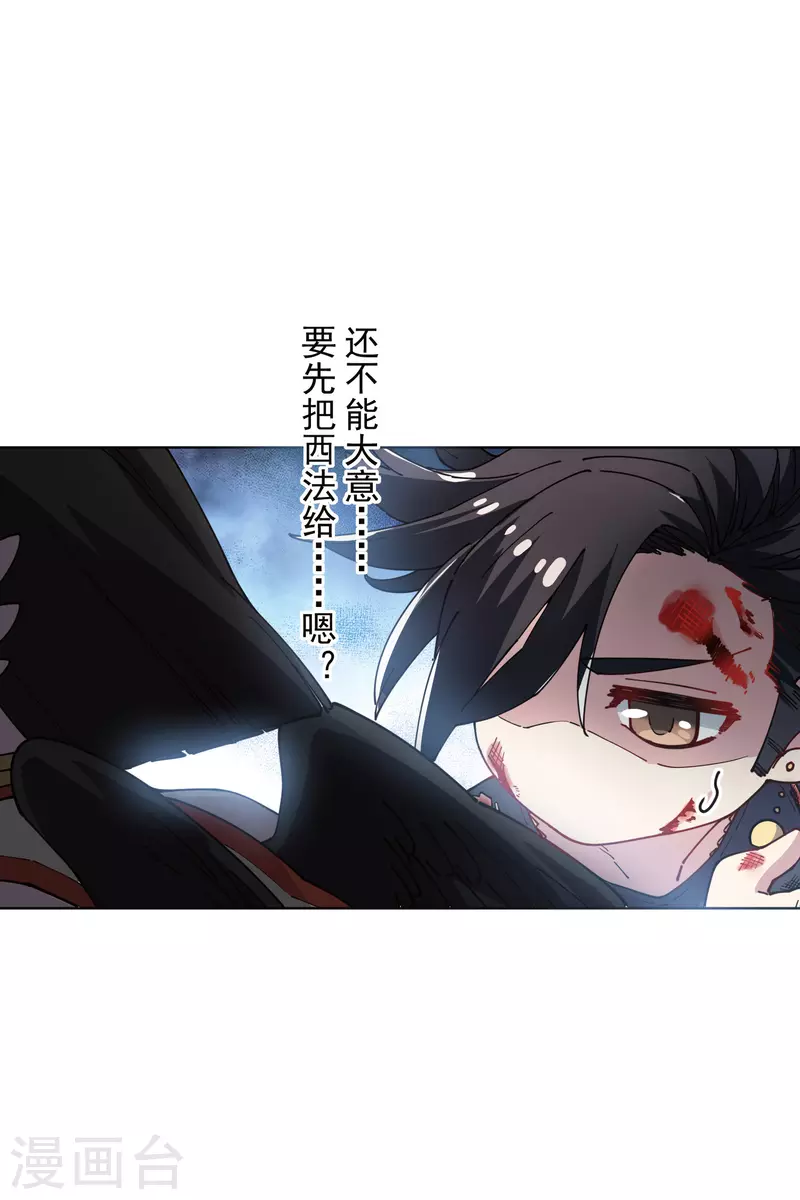 第279话 通天13