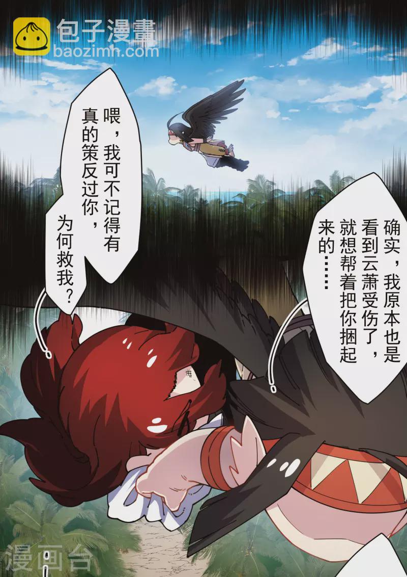 第279话 通天23