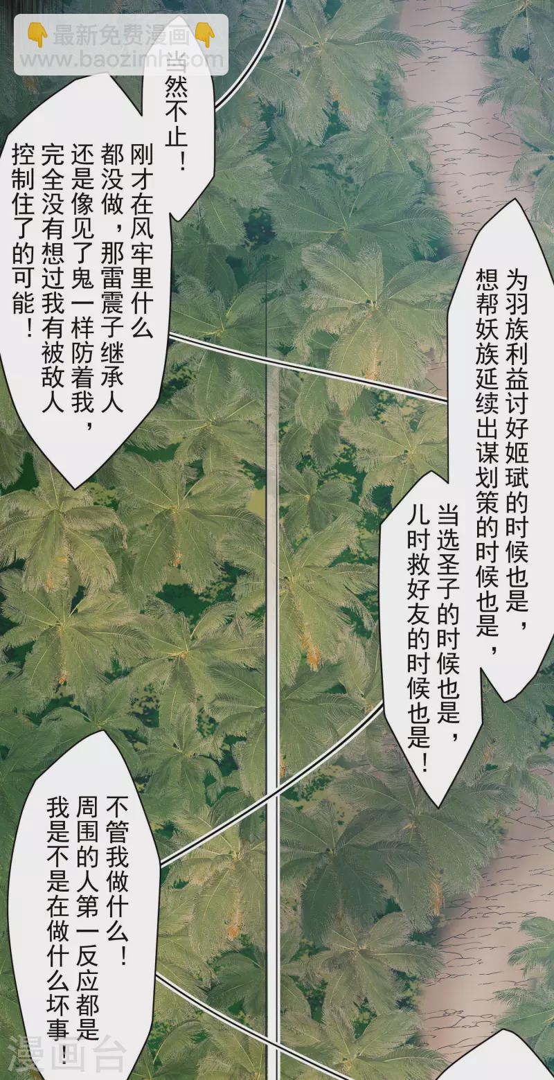 第279话 通天25