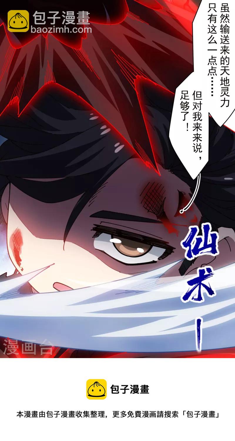 第279话 通天4