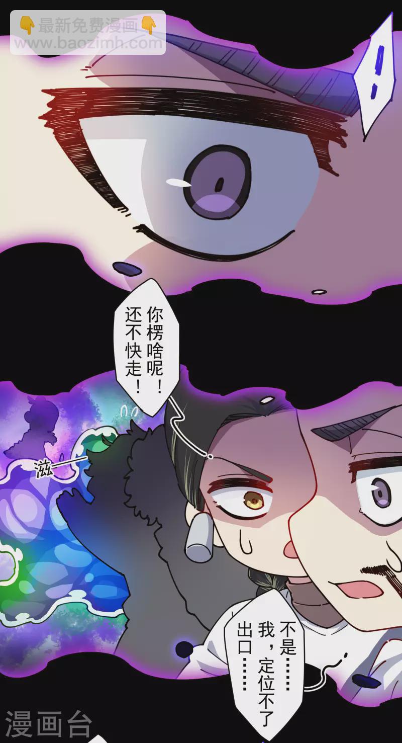 第281话 哪里逃25