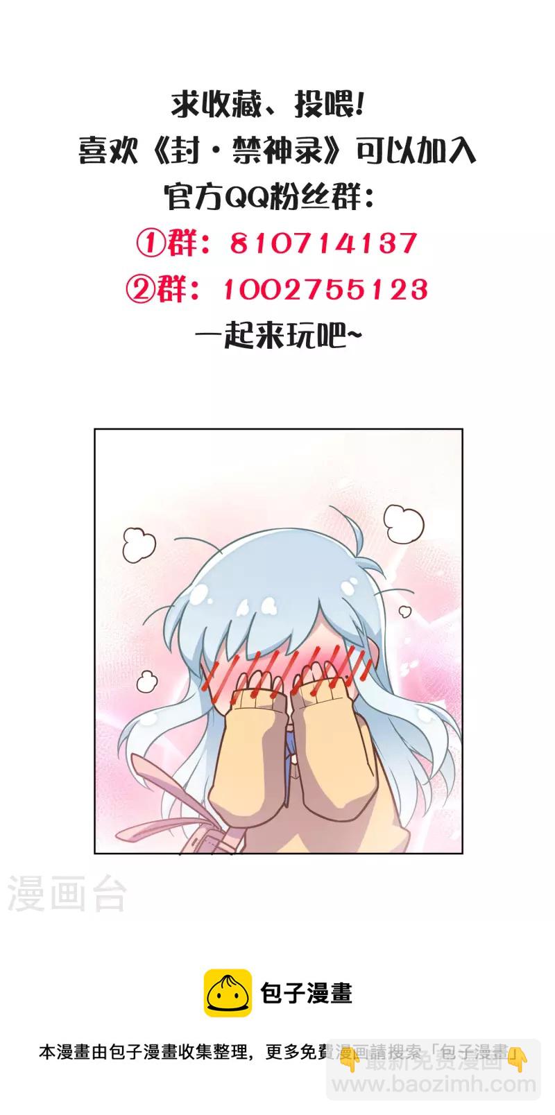 第281话 哪里逃37