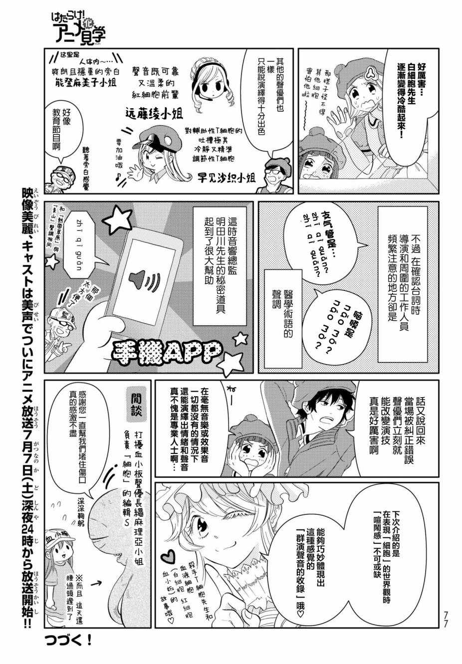 tv064