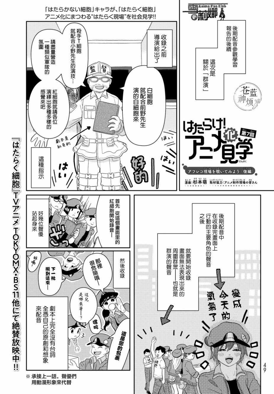 tv070