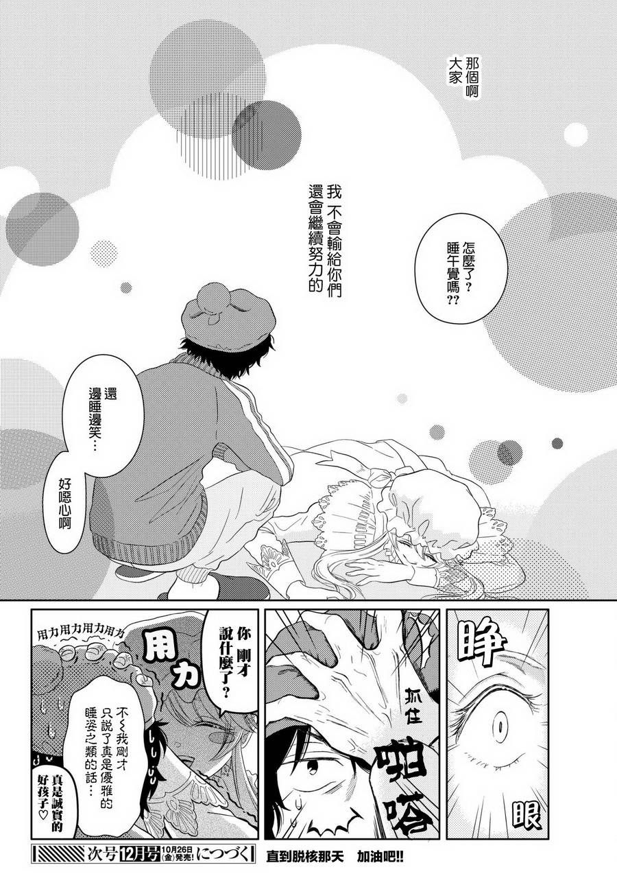 第15话 微小的誓言14