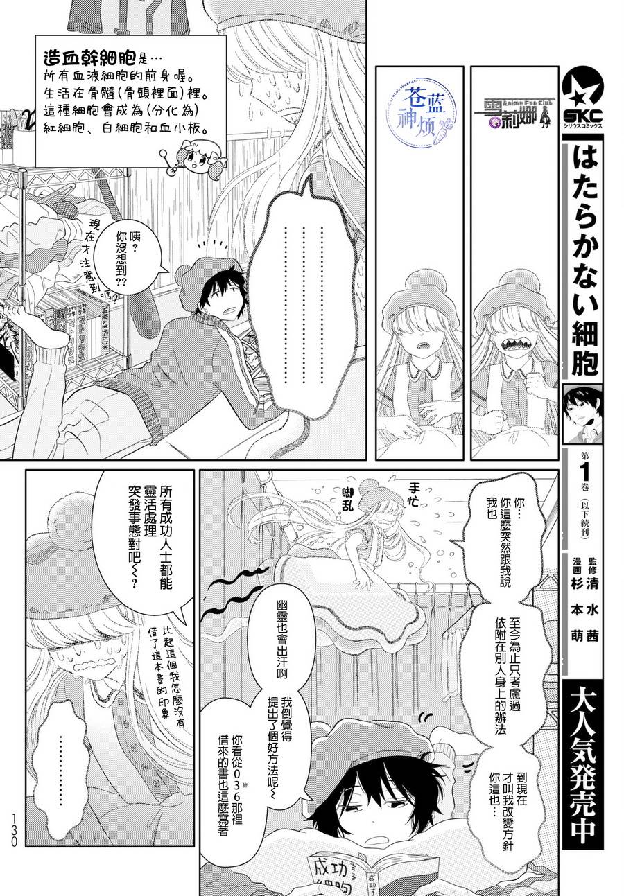 第15话 微小的誓言2