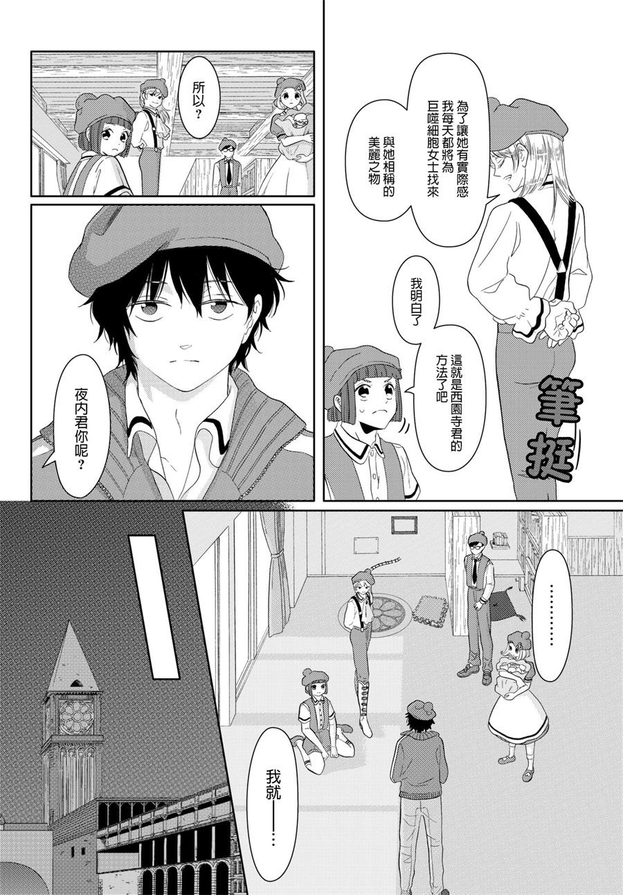 第18话 脱核式15