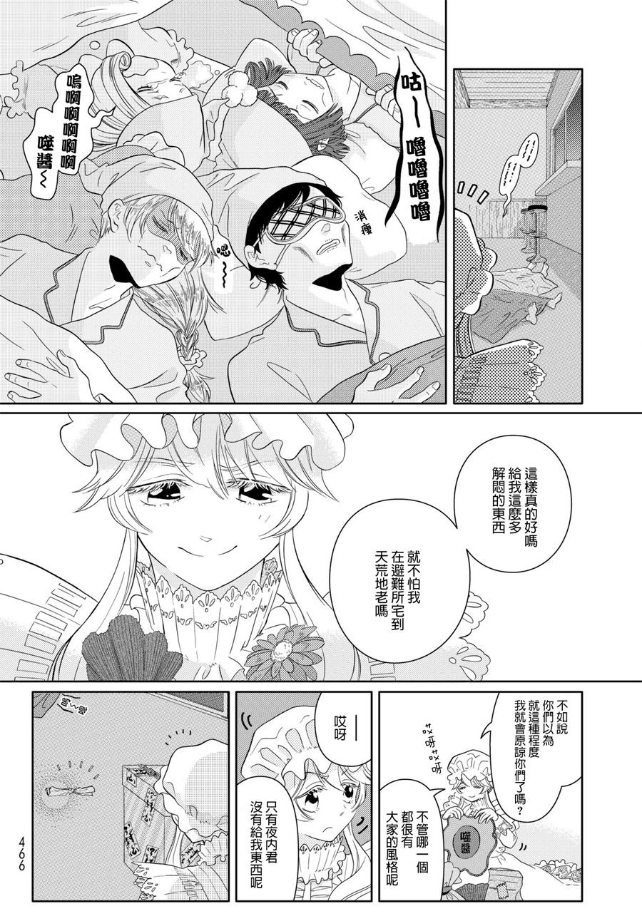 第18话 脱核式17