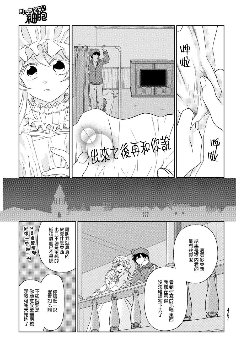 第18话 脱核式18