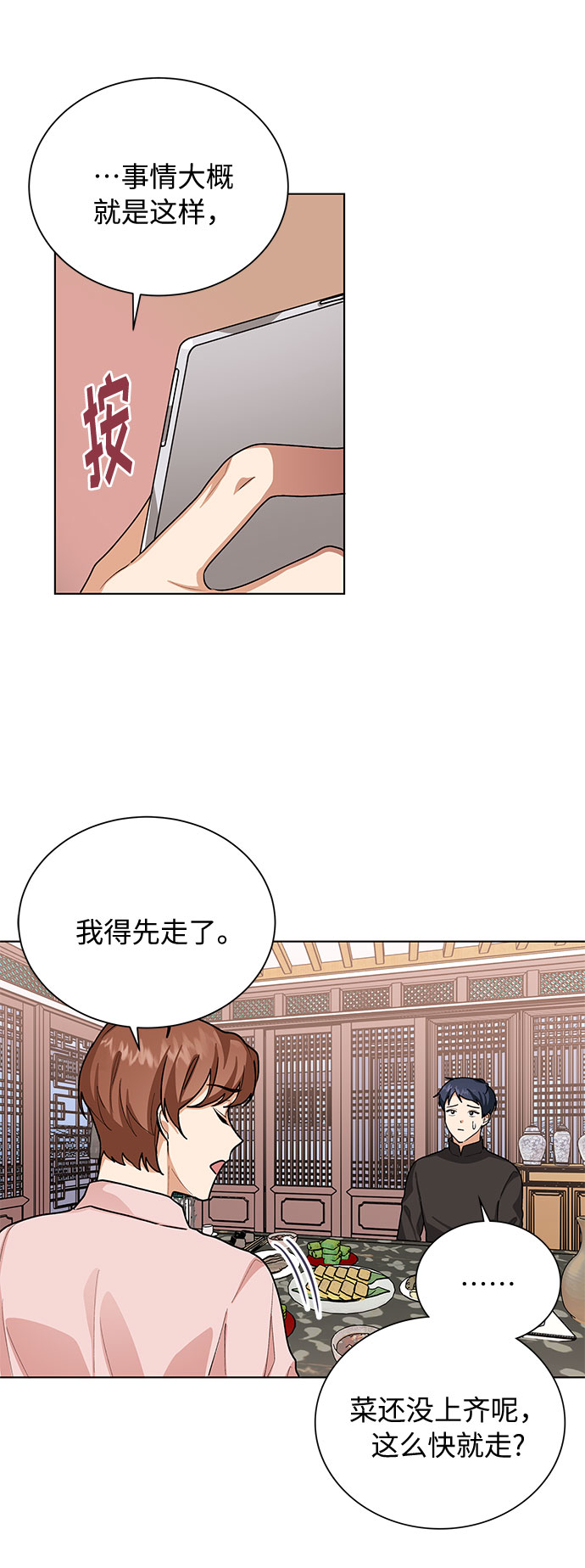 第39话18