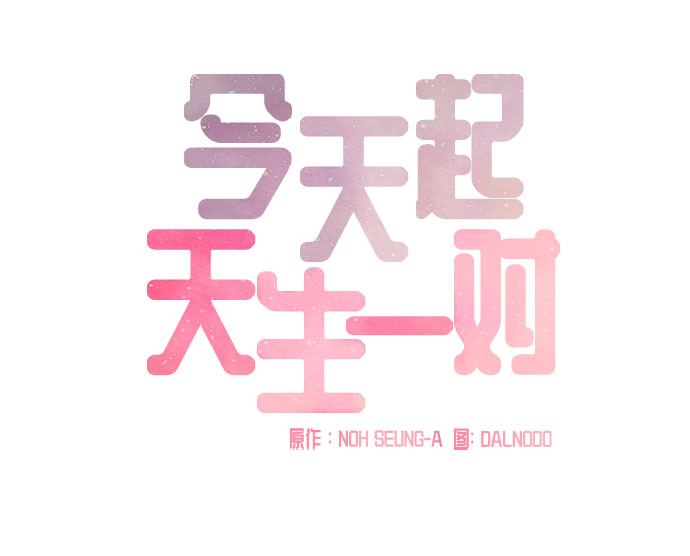 第59话10
