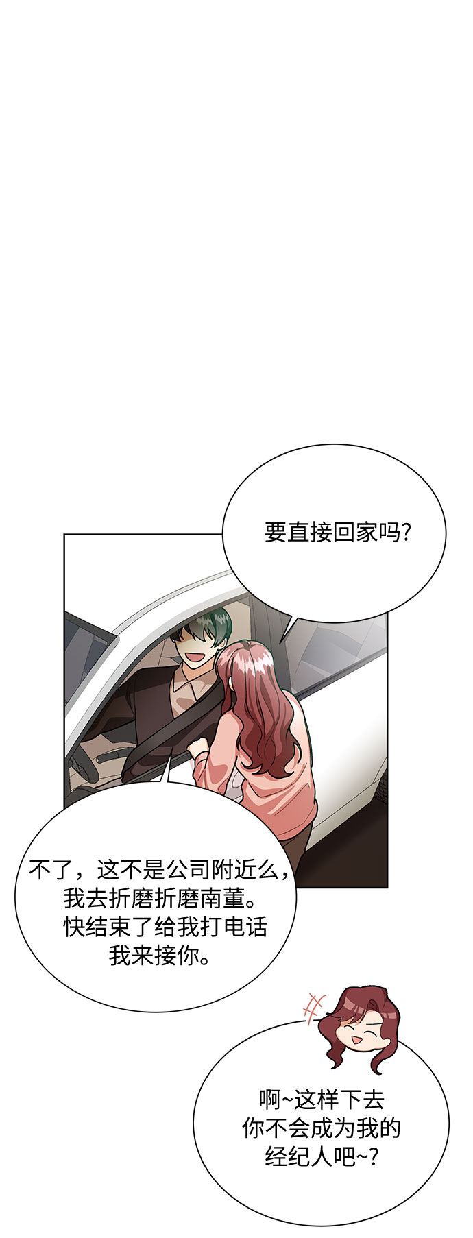 第59话5