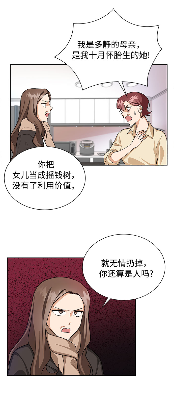第65话28