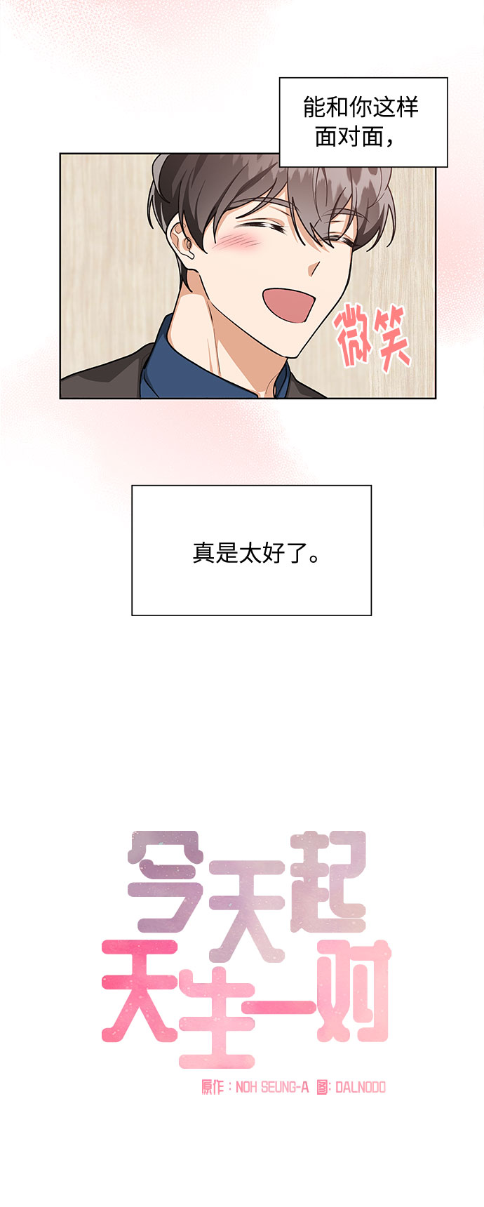 第65话8