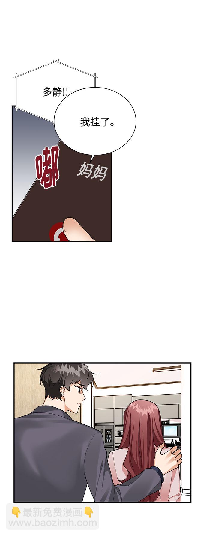 第69话10