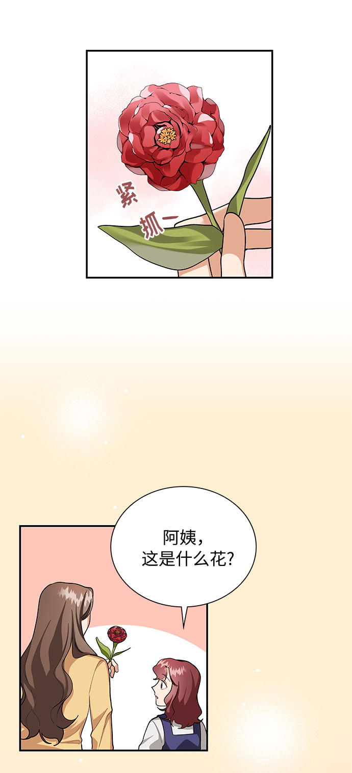 第69话16