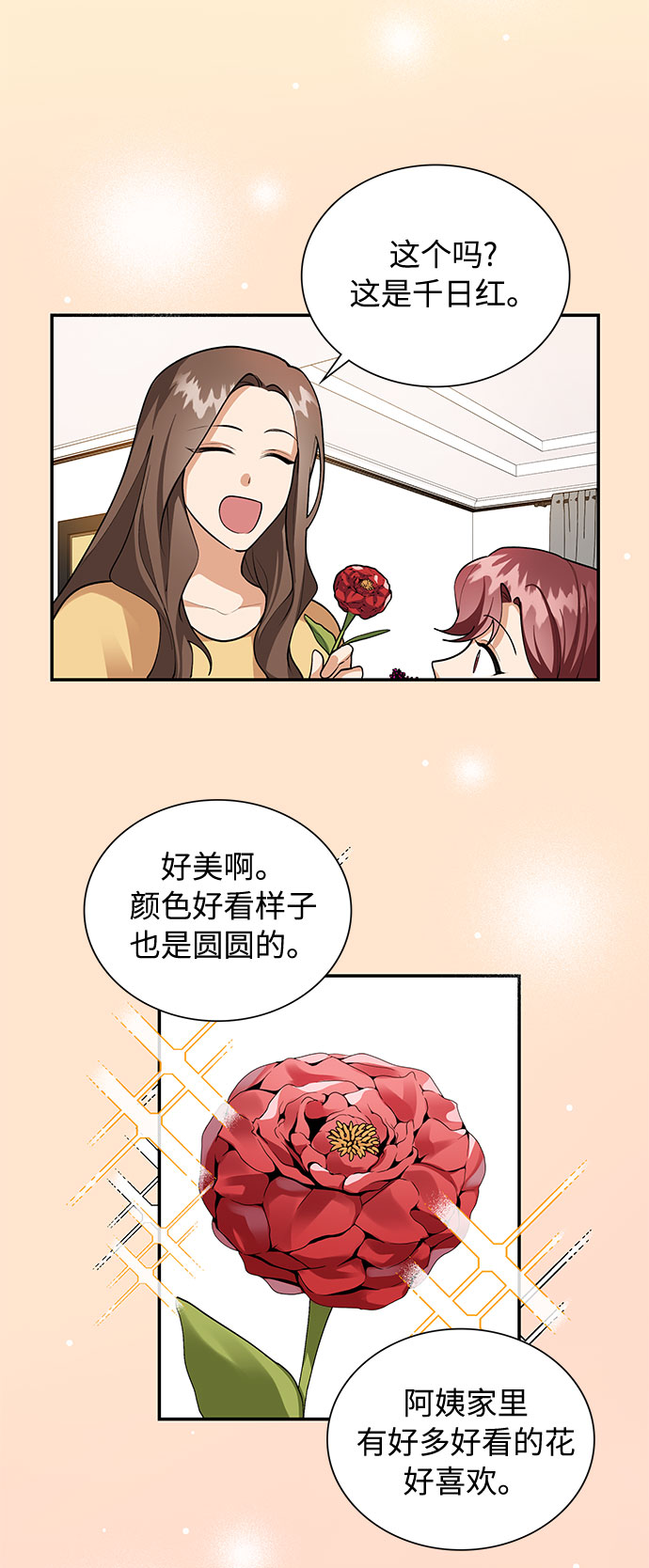 第69话17