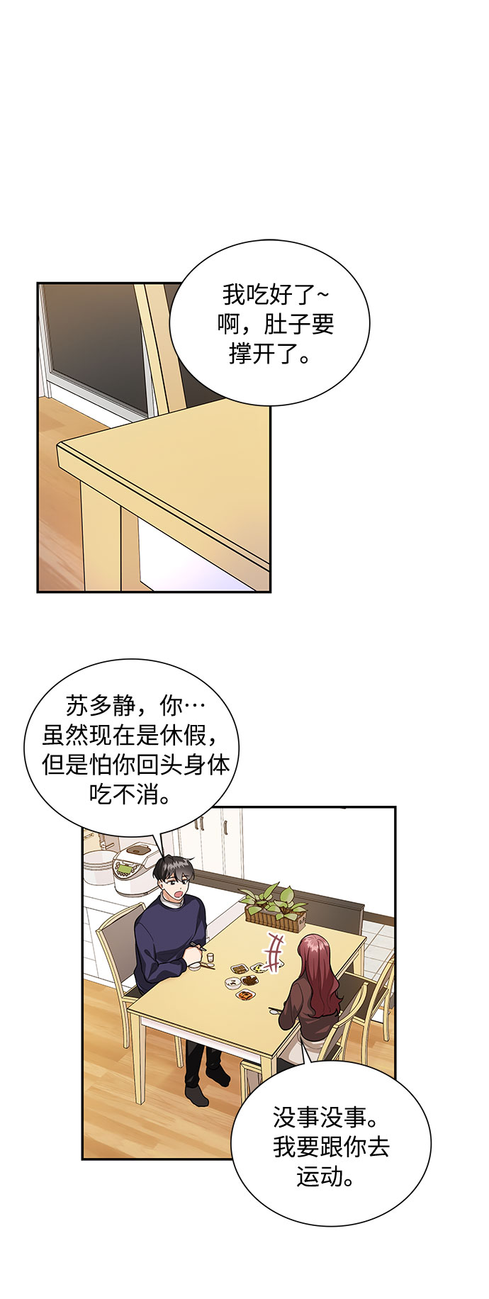 第69话25