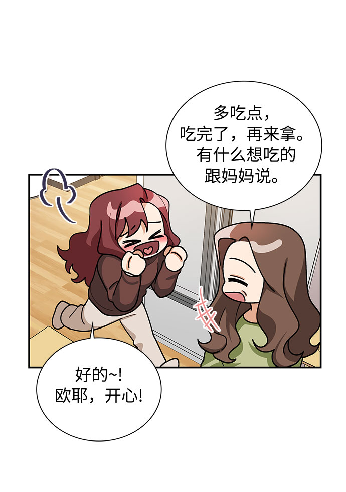 第69话29