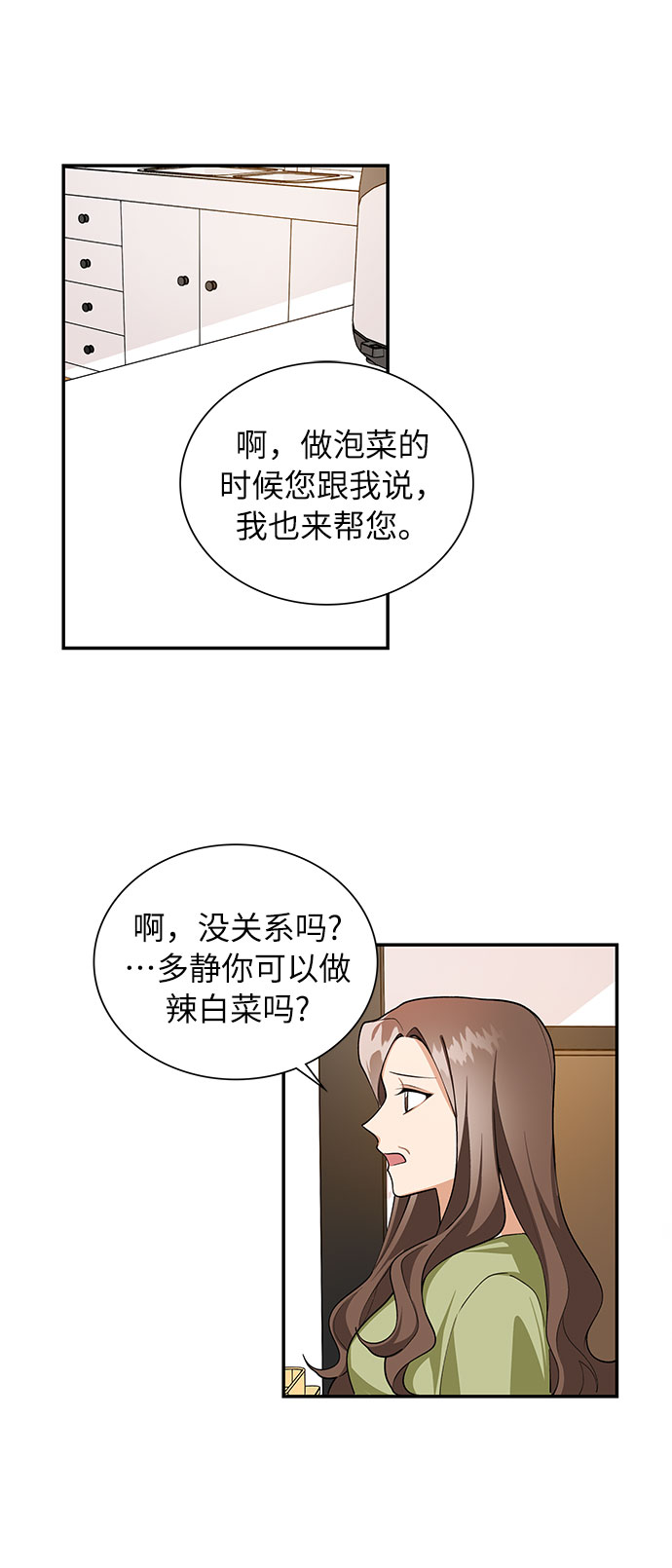 第69话30