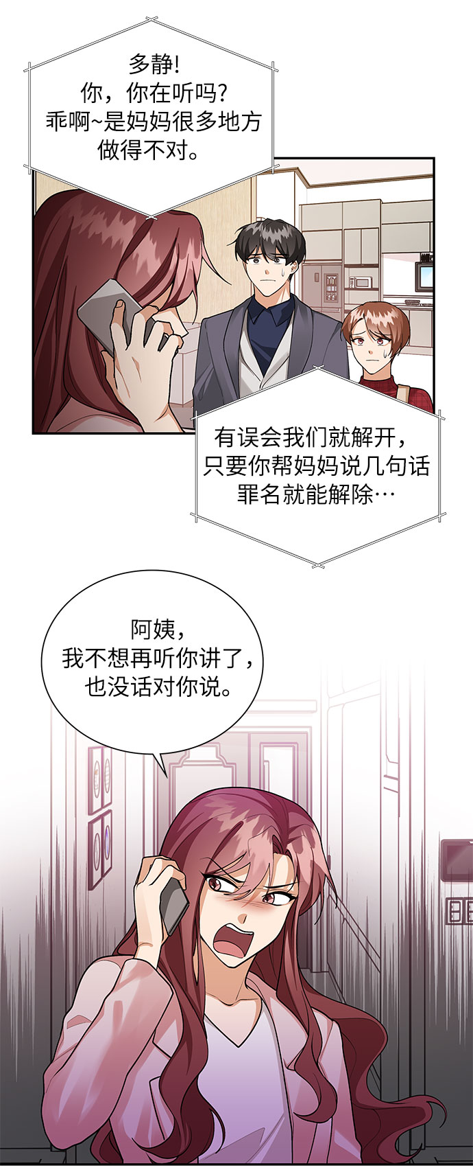 第69话9