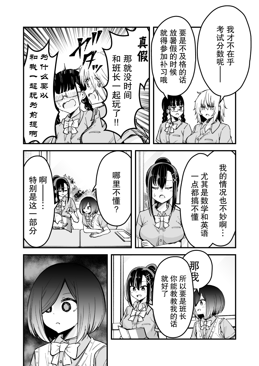 第14话1