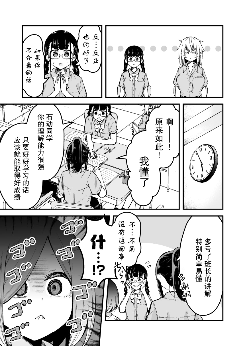 第14话2