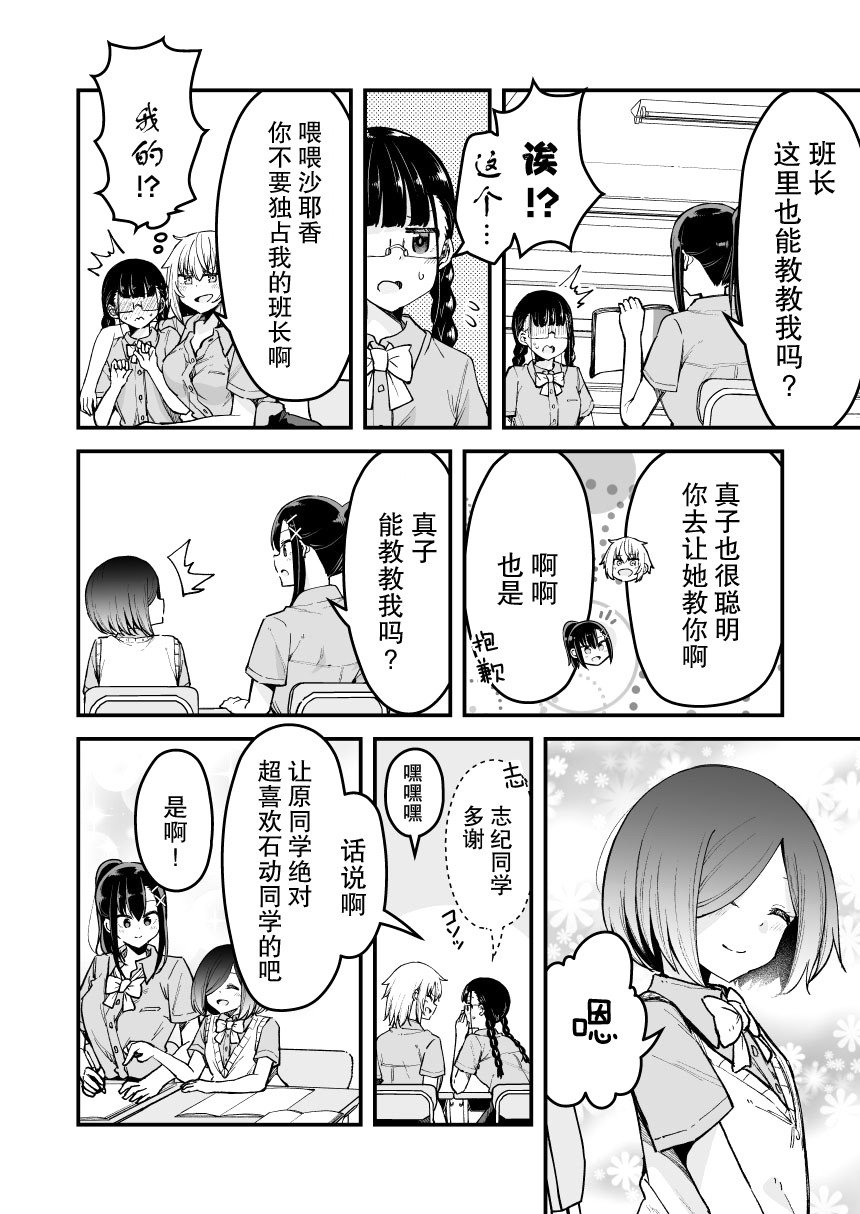 第14话3