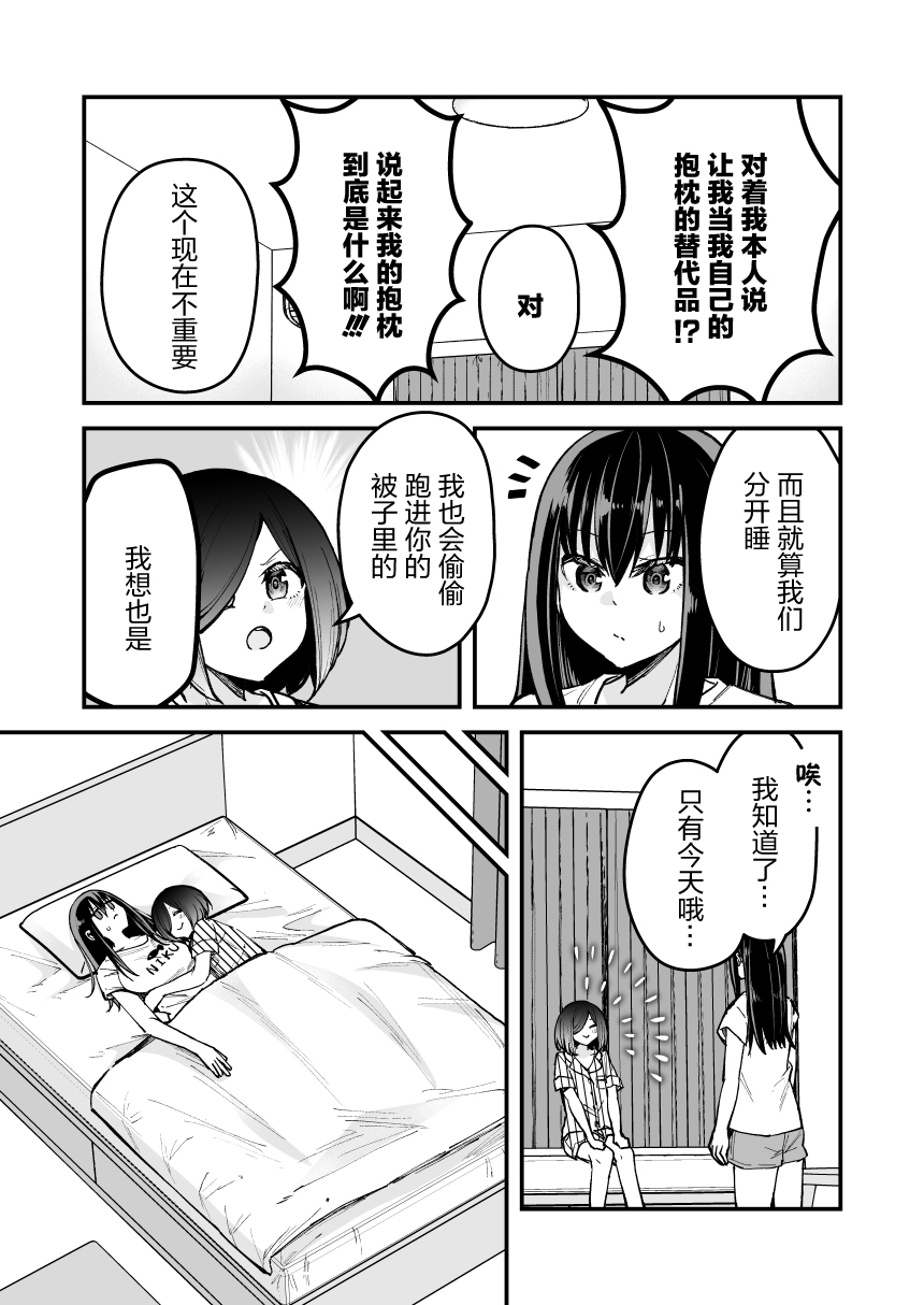 第17话2