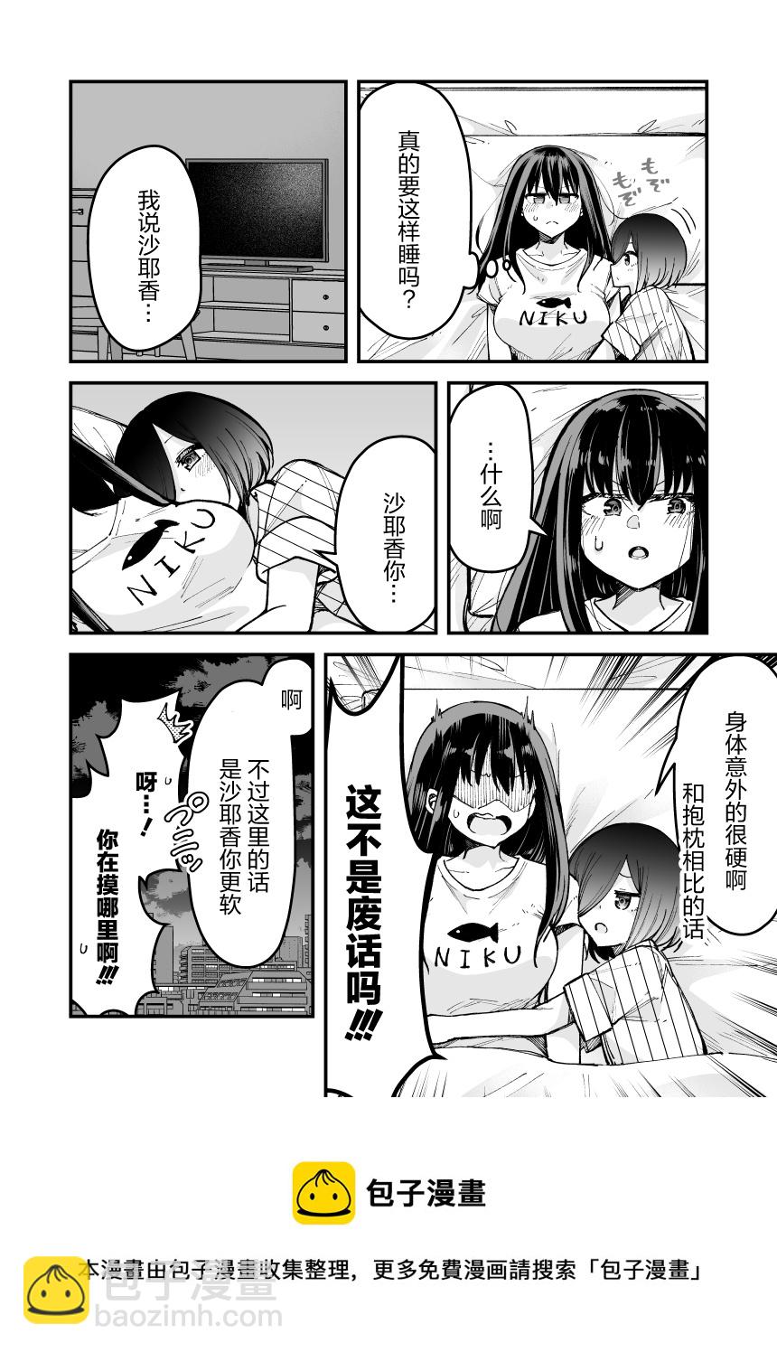 第17话3