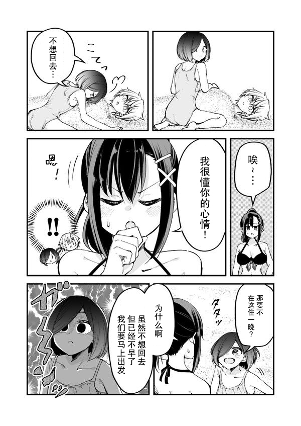 第24话1
