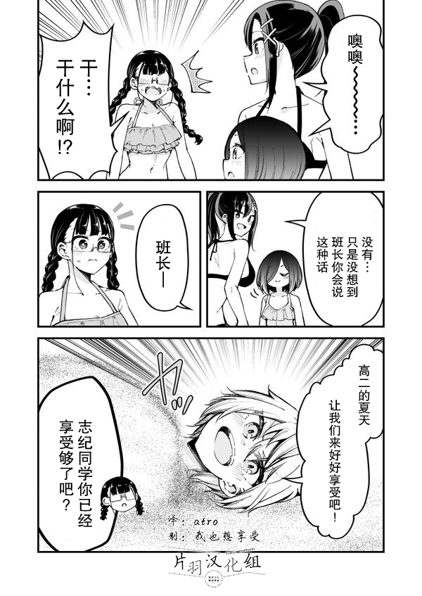 第24话3