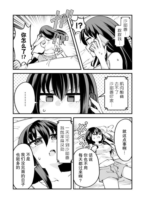 第26话1