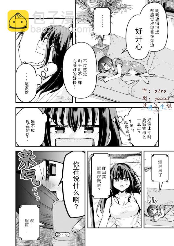 第26话3