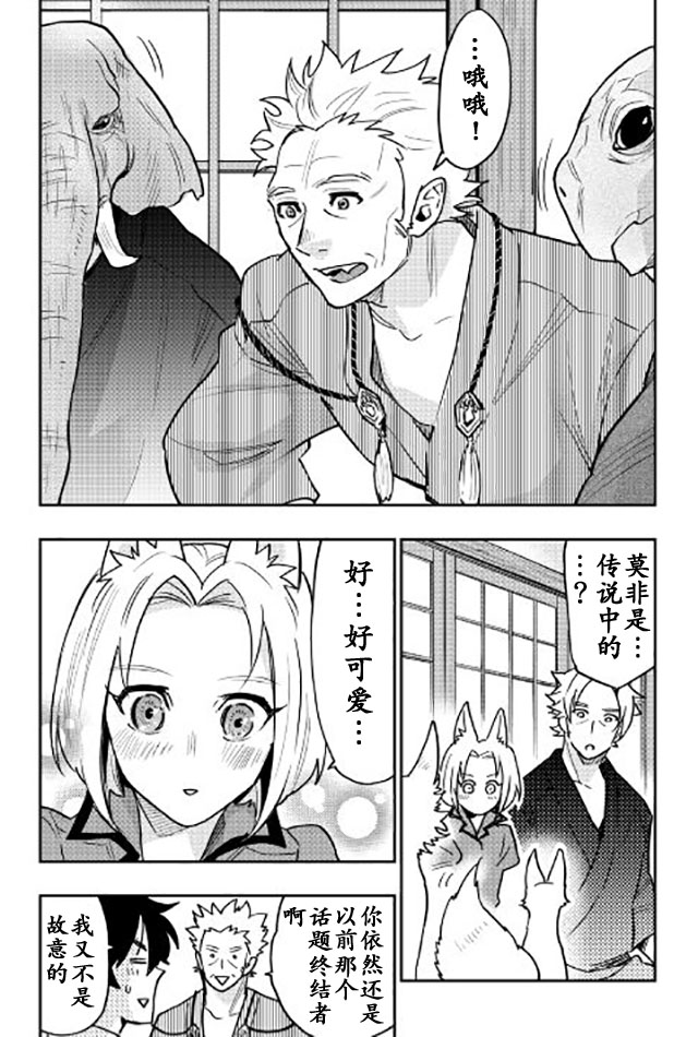 第28话10