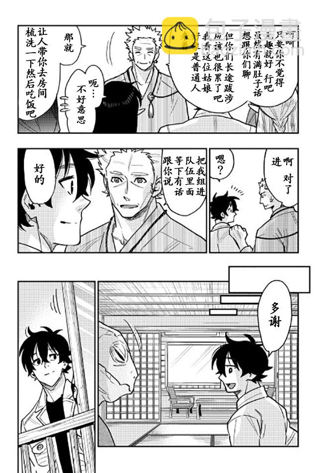 第28话11