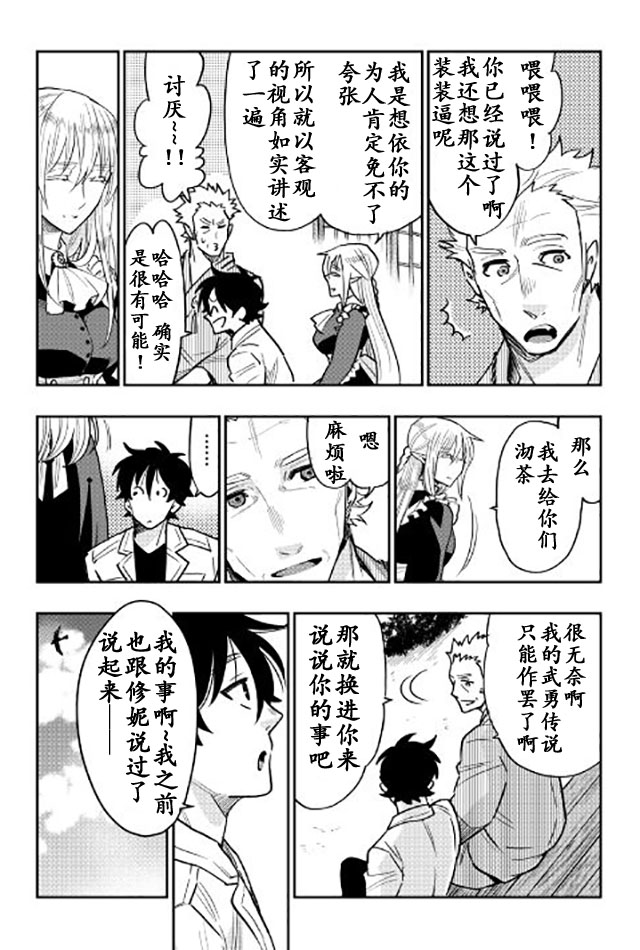 第28话13