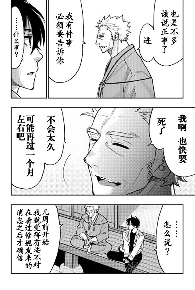 第28话17