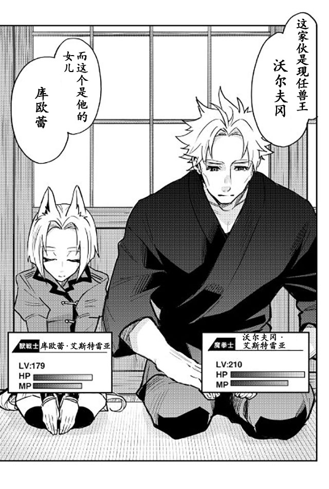 第28话2