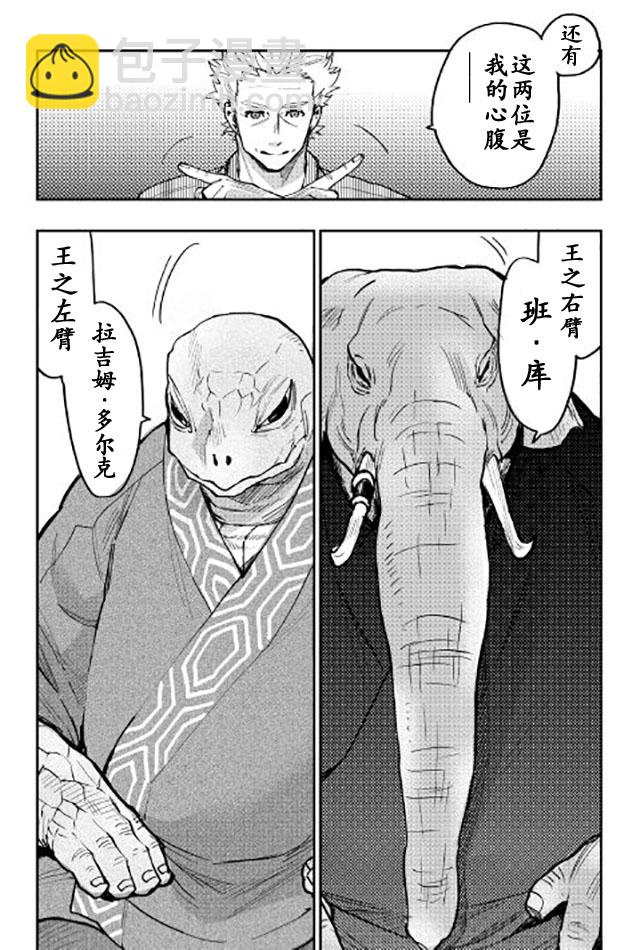 第28话4
