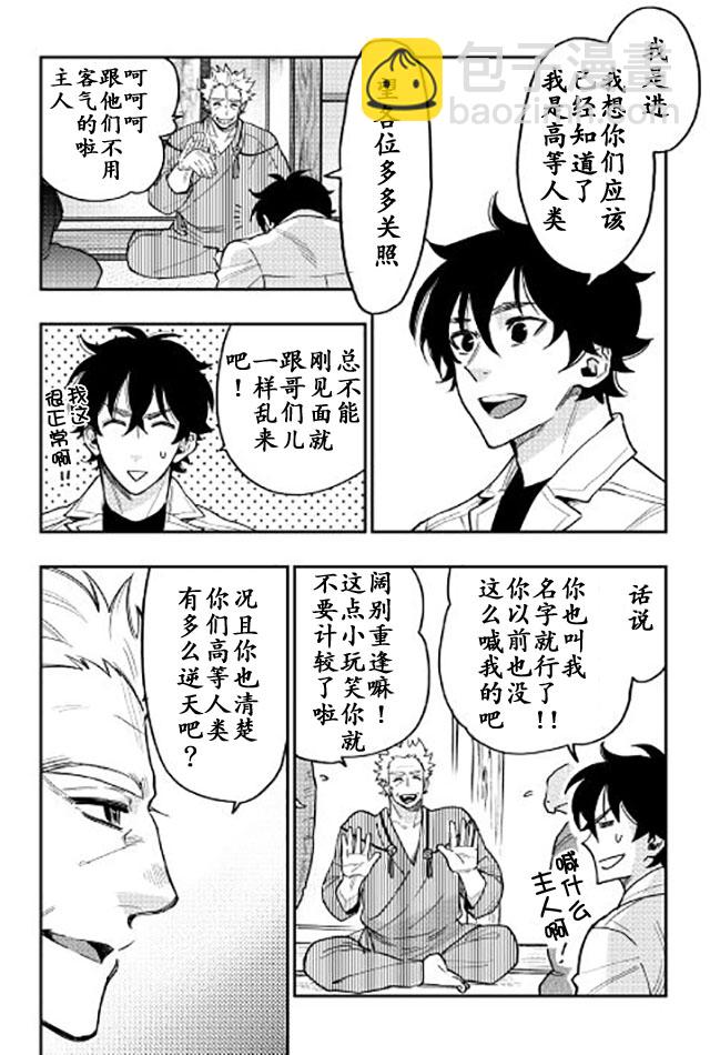 第28话5