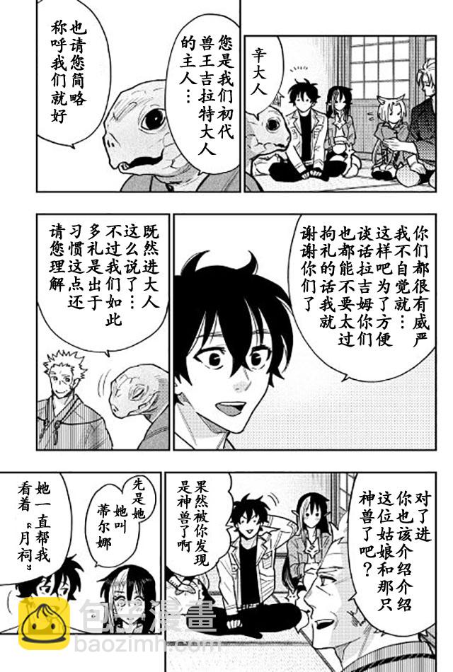 第28话8