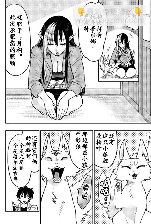 第28话9
