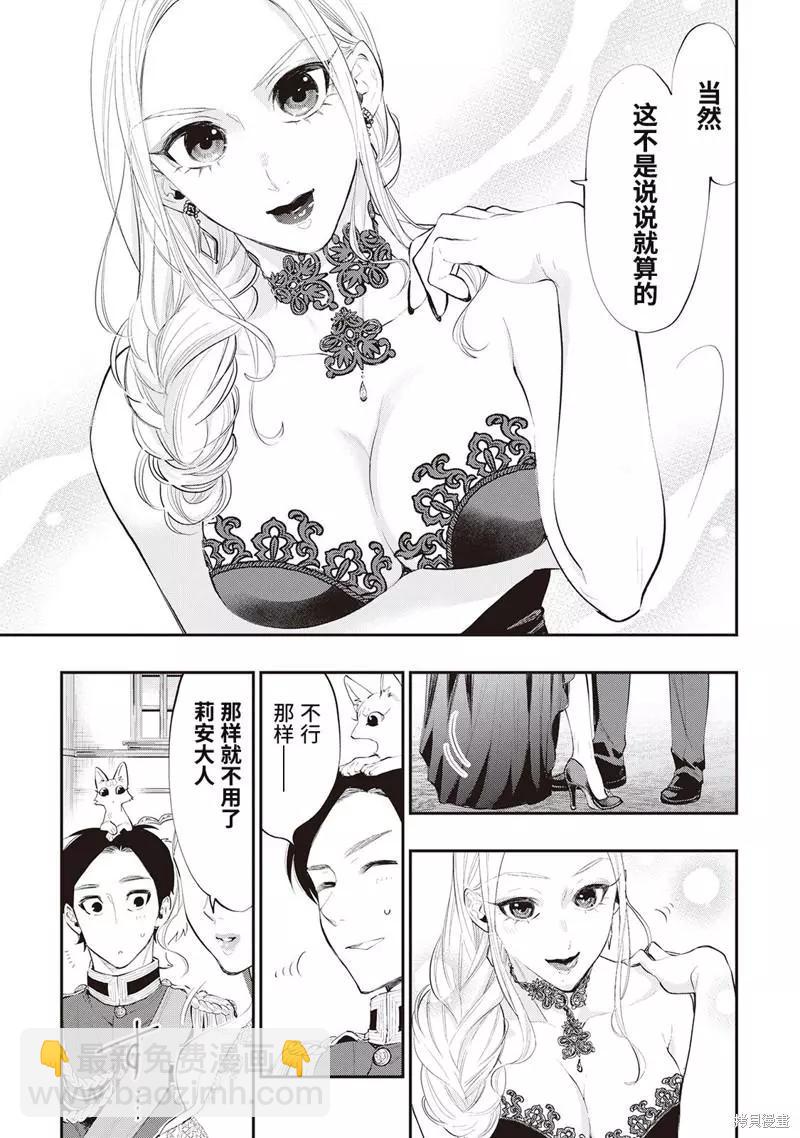 第57话20